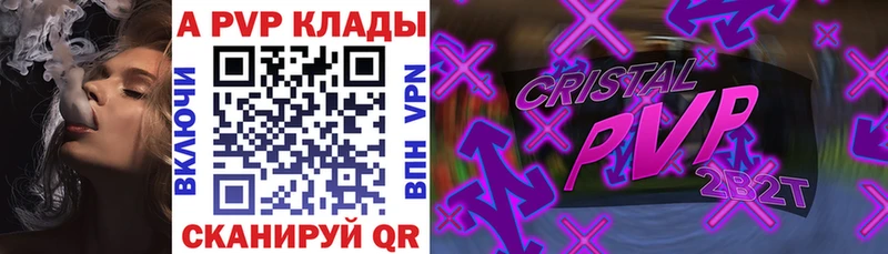 Купить  Кондопога  Alpha PVP Crystall 