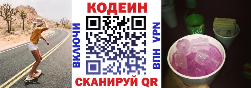 Купить закладки  Кондопога  Кодеин напиток Lean (лин) 