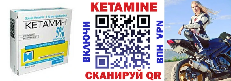 КЕТАМИН VHQ Купить Кондопога
