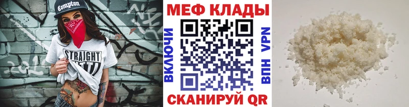 Мефедрон мука  Купить  Кондопога 